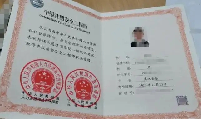 陕西注册安全工程师报名入口